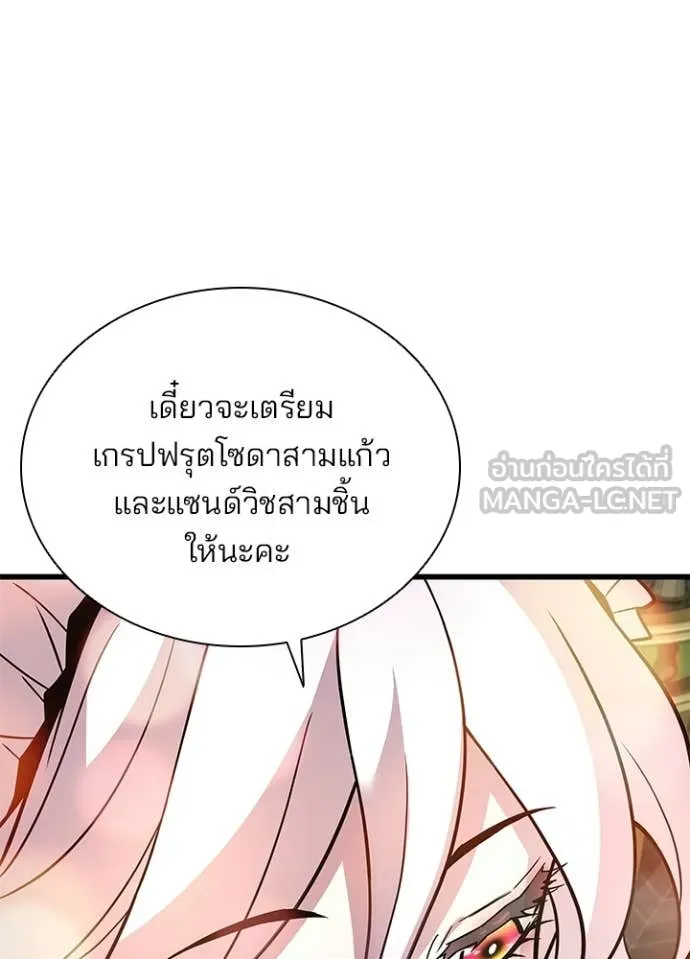 Villain to kill ตอนที่ 226 รูปที่ 115