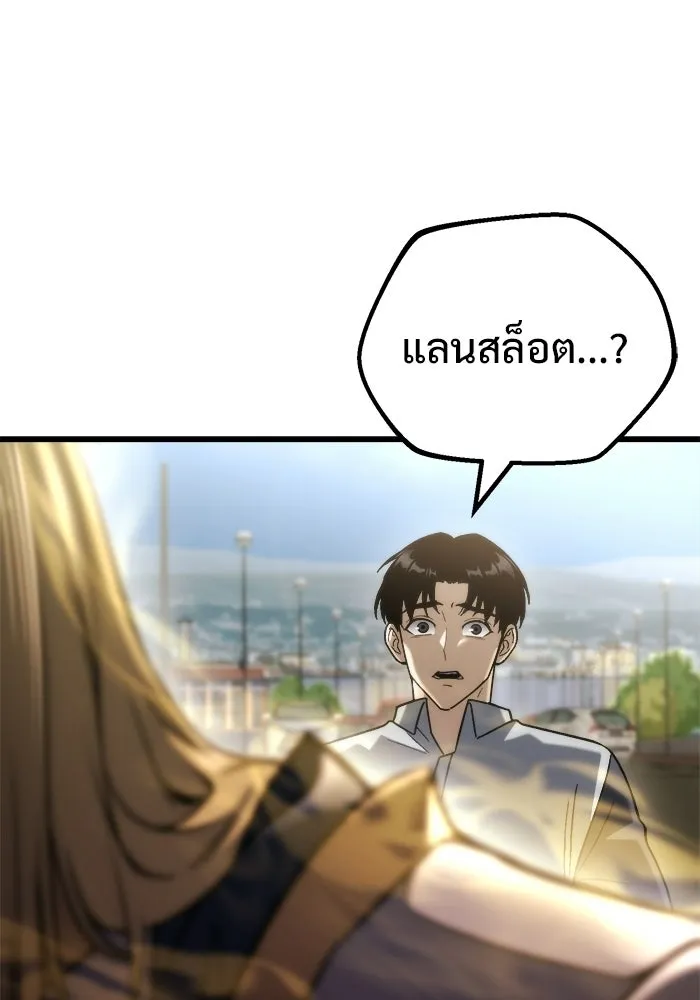 โกดังลับหลังโลกแตก ตอนที่ 85 รูปที่ 133