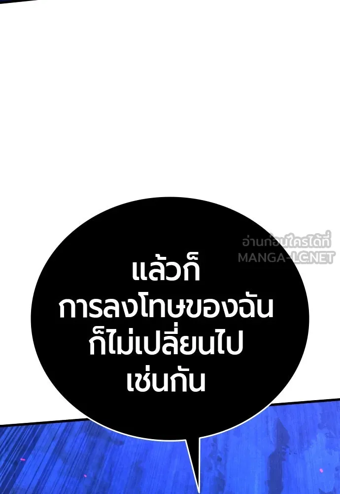 มือพิพากษา ตอนที่ 22 รูปที่ 120