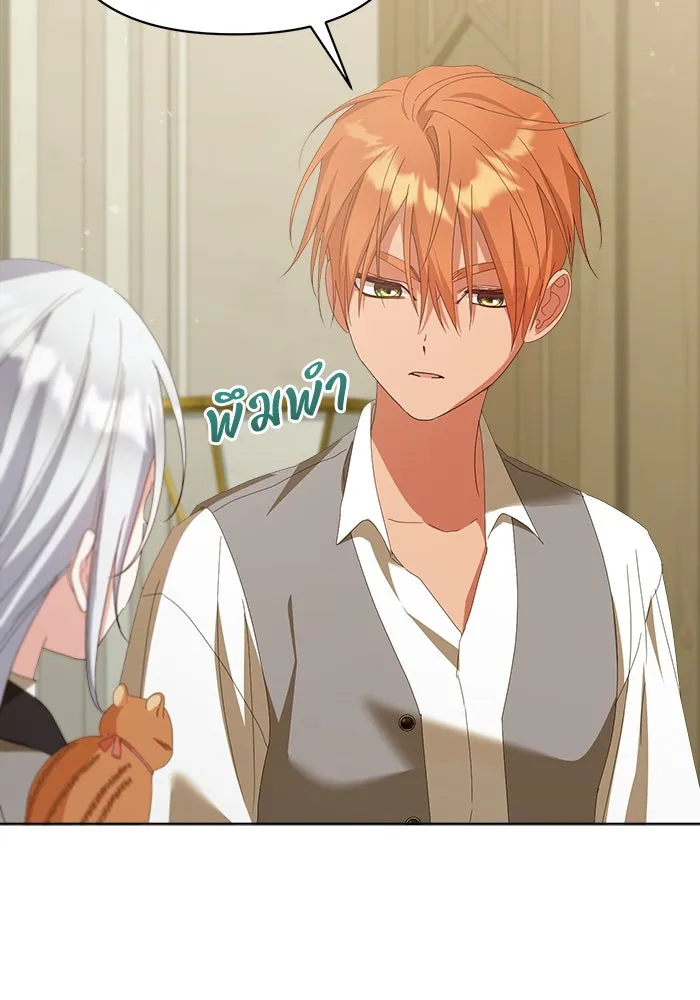 ชีวิตใหม่ในตระกูลมือสังหาร ตอนที่ 42 รูปที่ 61