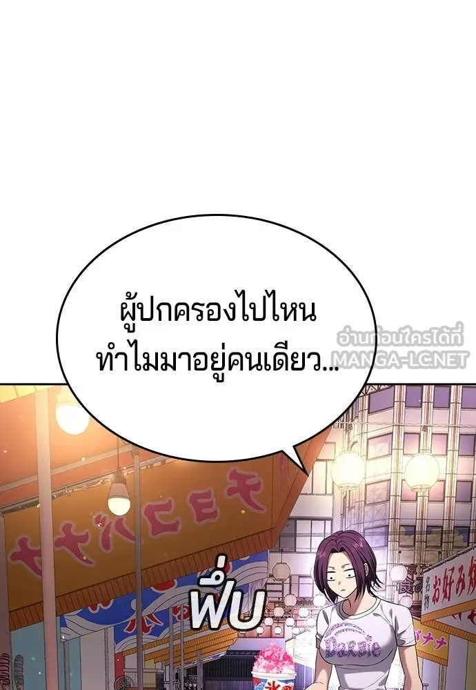 คูเซรา ตอนที่ 50 รูปที่ 153