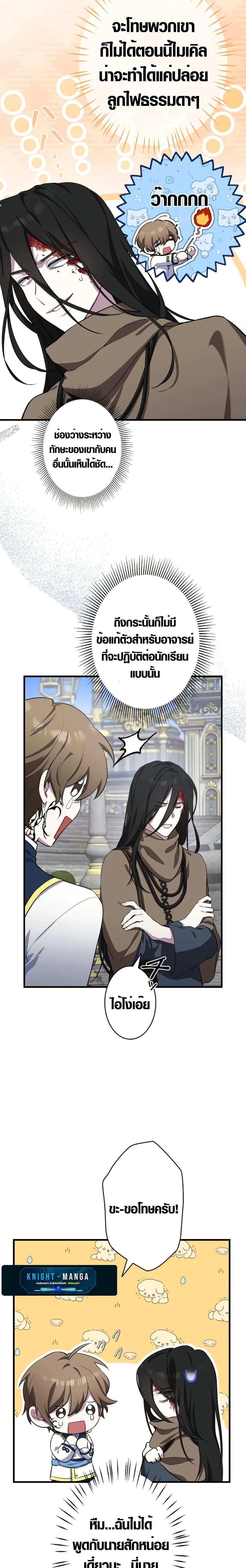 Manga-lc-com อ่านมังงะ อ่านการ์ตูน ออนไลน์ ฟรี The Fake Master Who Accidentally Became the Strongest ตอนที่ 1 2 3 4 5 6 7 8 9 10 11 12 13 14 ฟรี ไม่มีโฆษณา Manga-lc - อ่าน มังงะ อ่าน การ์ตูน ออนไลน์ อ่านมังงะ ฟรี