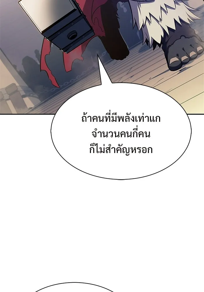 ผู้เล่นหน้าใหม่เลเวลแมกซ์ ตอนที่ 229 ปรับปรุงฐานที่มั่น (3) รูปที่ 133