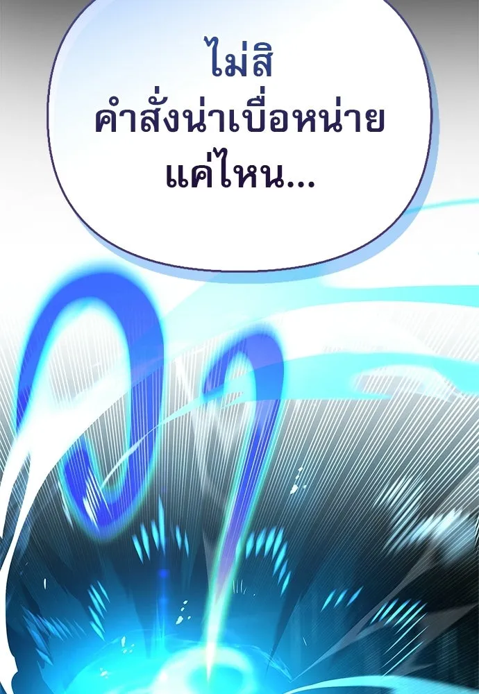 ชีวิตฮีลใจนายฮันเตอร์คลาส S ตอนที่ 50 รูปที่ 145