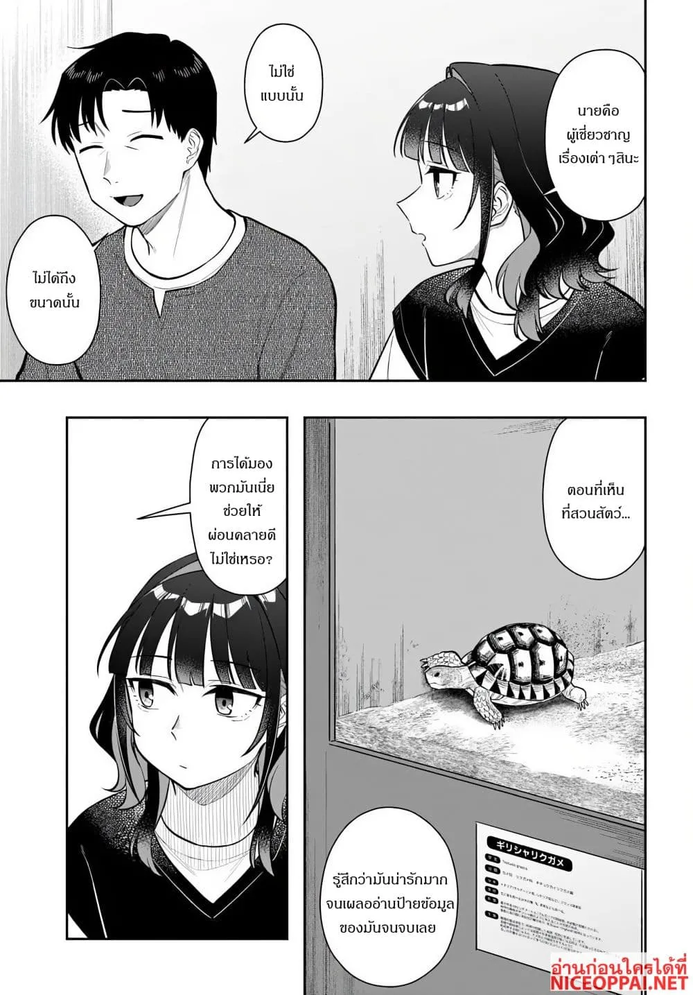 Manga-lc-com อ่านมังงะ อ่านการ์ตูน ออนไลน์ ฟรี Kon’ya Coin Laundry de Aimashou ตอนที่ 1 2 3 4 5 6 7 8 9 10 11 12 13 14 ฟรี ไม่มีโฆษณา Manga-lc - อ่าน มังงะ อ่าน การ์ตูน ออนไลน์ อ่านมังงะ ฟรี