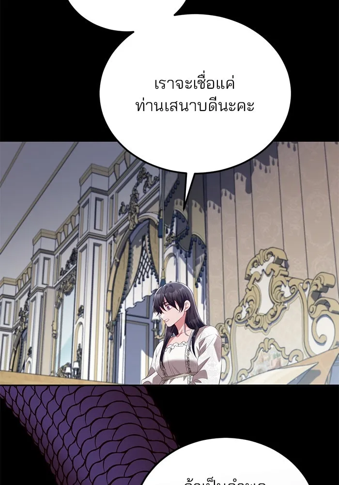 แผนหย่าสามีทรราช ตอนที่ 58 รูปที่ 44