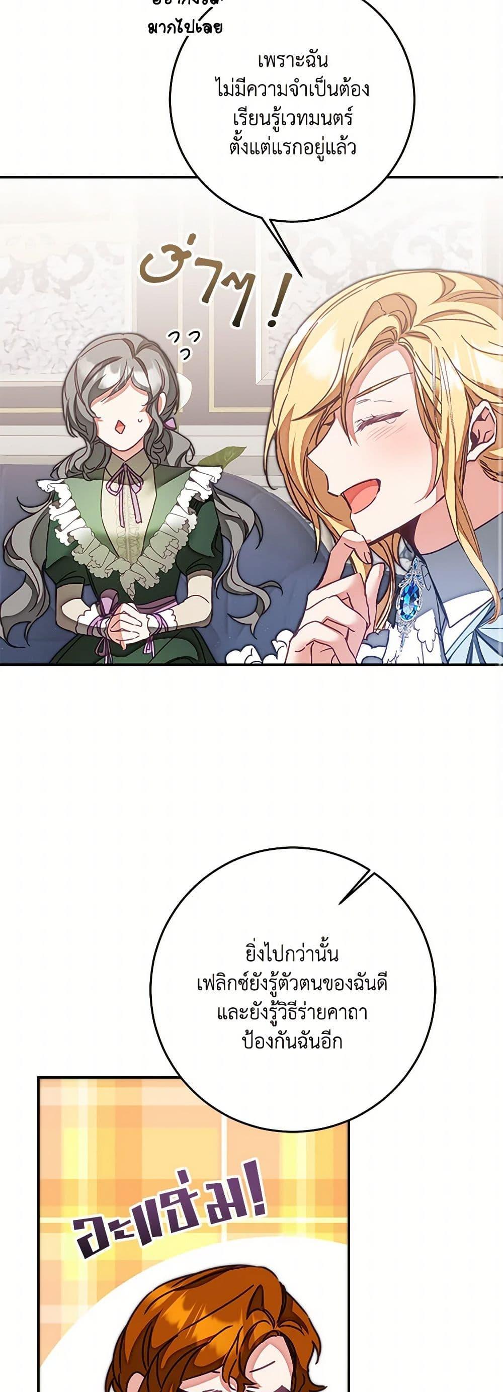 Manga-lc-com อ่านมังงะ อ่านการ์ตูน ออนไลน์ ฟรี I’ve Become the Villainous Empress of a Novel ตอนที่ 1 2 3 4 5 6 7 8 9 10 11 12 13 14 ฟรี ไม่มีโฆษณา Manga-lc - อ่าน มังงะ อ่าน การ์ตูน ออนไลน์ อ่านมังงะ ฟรี