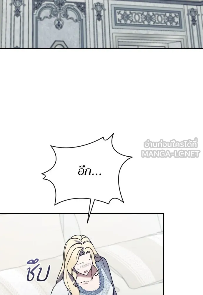 หมาป่าคู่เคียงบัลลังก์ ตอนที่ 29 รูปที่ 3