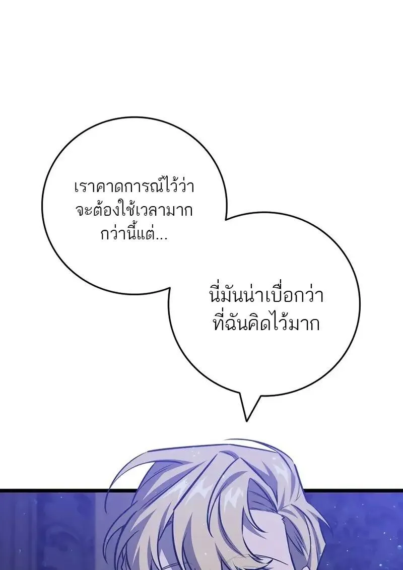 Dragon-Devouring Mage ย_อนเวลาจอมเวทย_กล_นม_งกร ตอนที่ ตอนที่ 123 รูปที่ 115