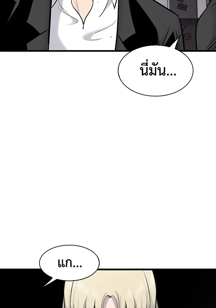 มีนา เกิดมาล่า ตอนที่ 32 รูปที่ 55