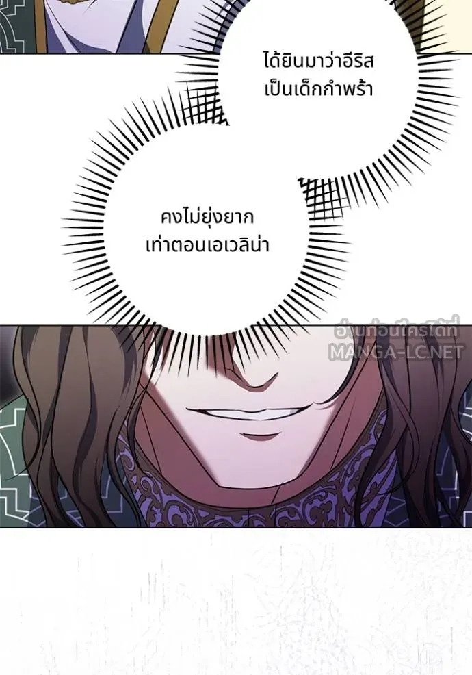 ทางหลุดพ้นของ ตอนที่ 73 รูปที่ 87