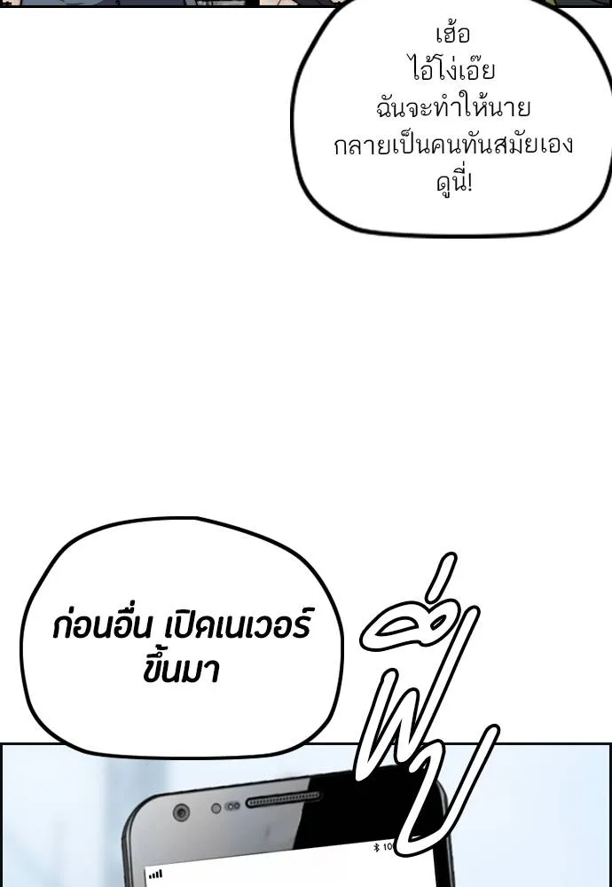 Wind Breaker ตอนที่ 238 รูปที่ 103