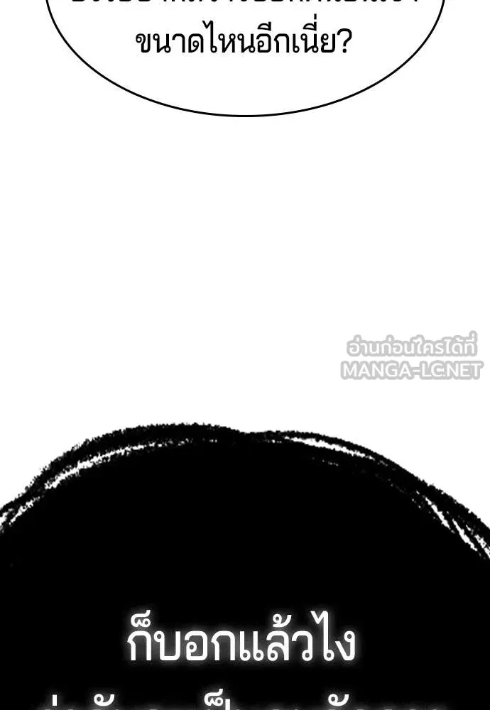 คูเซรา ตอนที่ 44 รูปที่ 262