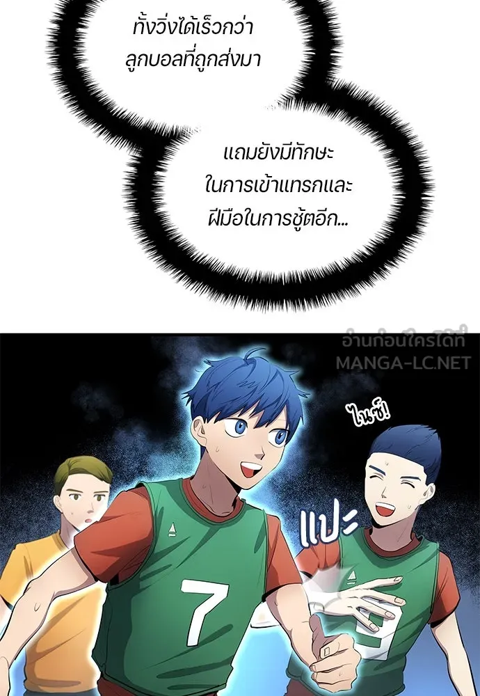 นักเตะแข้งสวรรค์ ตอนที่ 53 รูปที่ 69