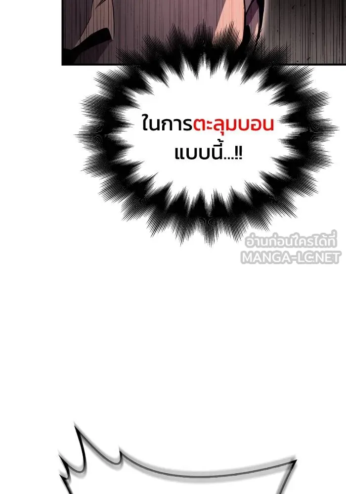 เกมของยอดมนุษย์ ตอนที่ 103 รูปที่ 99