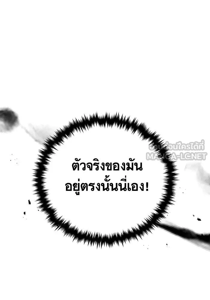 บุตรีดยุกขอไม่แต่งงานbrกับหนุ่มในฝัน ตอนที่ 99 รูปที่ 48