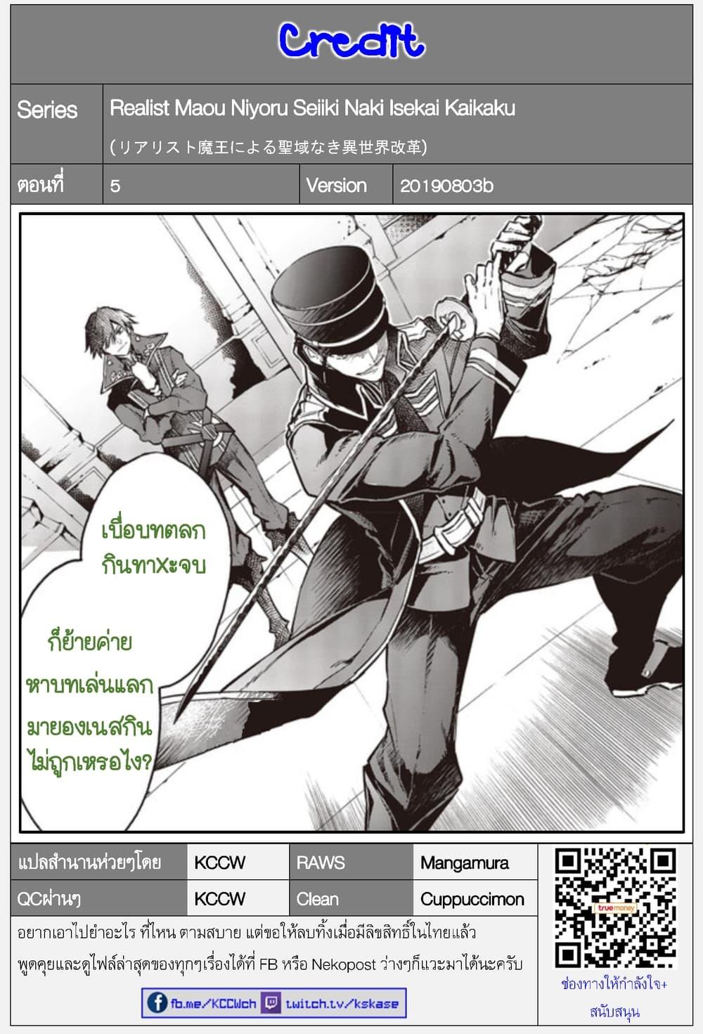 Manga-lc-com อ่านมังงะ อ่านการ์ตูน ออนไลน์ ฟรี Realist Maou Niyoru Seiiki Naki Isekai Kaikaku จอมมารผู้รู้แจ้งกู้โลก ตอนที่ 1 2 3 4 5 6 7 8 9 10 11 12 13 14 ฟรี ไม่มีโฆษณา Manga-lc - อ่าน มังงะ อ่าน การ์ตูน ออนไลน์ อ่านมังงะ ฟรี