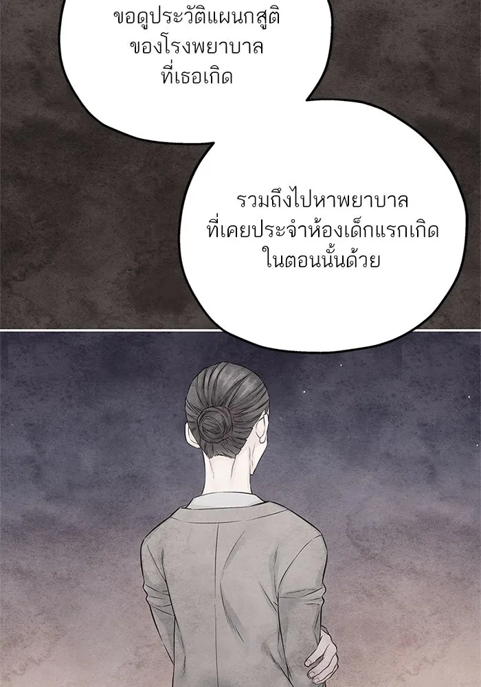 สลับรัก สลับชะตา ตอนที่ 31 รูปที่ 53