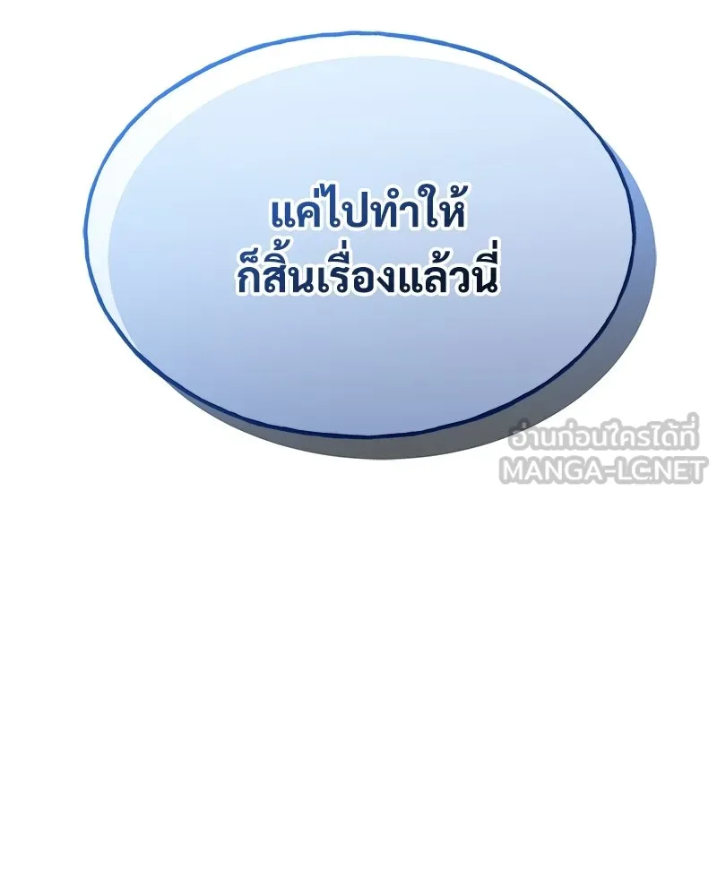 ปลูกผักพิชิตหอคอย ตอนที่ 116 รูปที่ 174