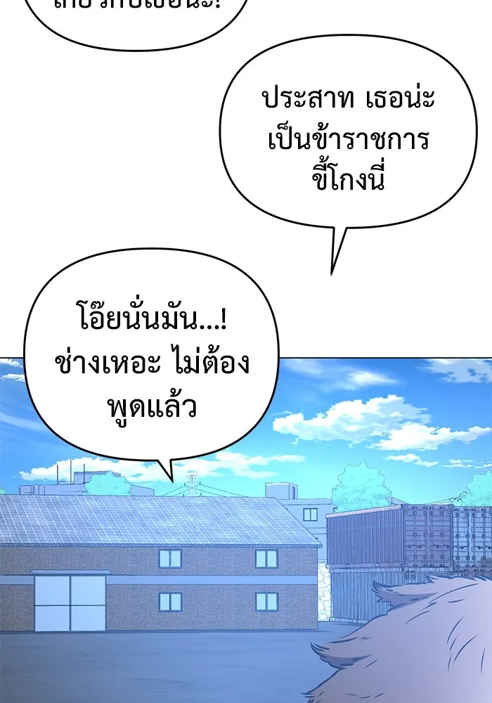 การกลับมาของทรราชวันสิ้นโลก ตอนที่ 41 รูปที่ 103