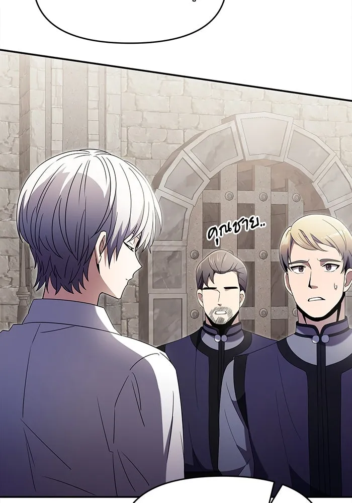 อัศวินดำล่าท้าเวลา ตอนที่ 5 รูปที่ 46