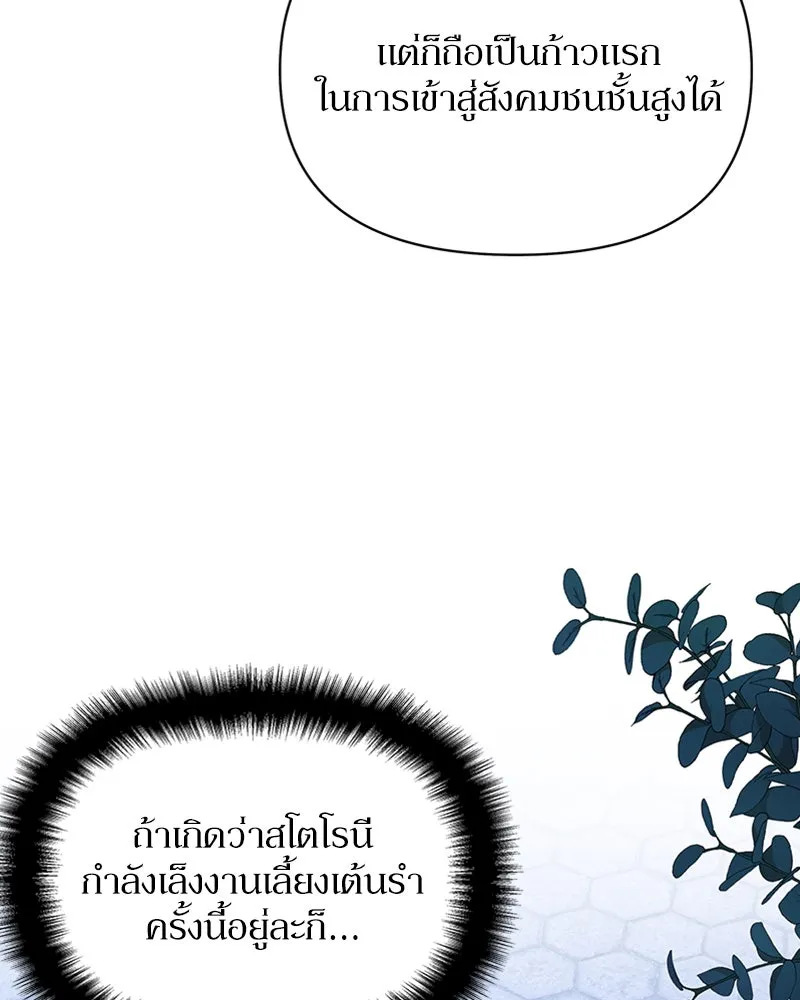 โอ้ ศัตรูที่รัก ตอนที่ 27 รูปที่ 110