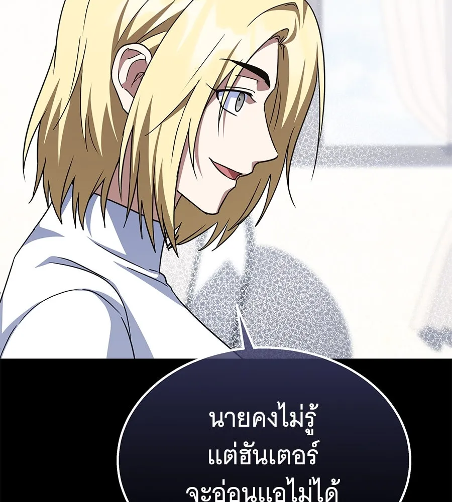 ถึกทนแทงก์แรงก์ C ตอนที่ 17 รูปที่ 107
