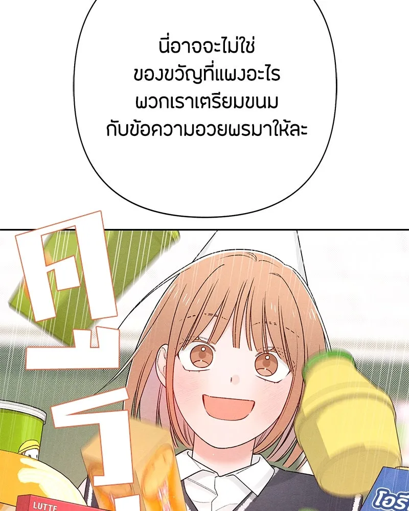 เป็นวัยรุ่นมันเหนื่อย ตอนที่ 60 รูปที่ 37