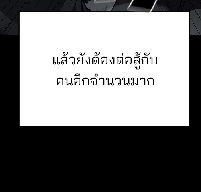 เลวฟาดเลว ตอนที่ 104 รูปที่ 187