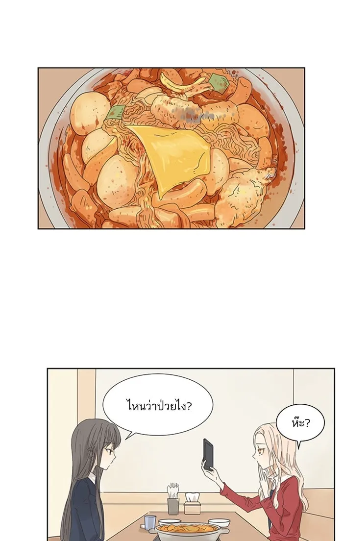 ฉันมันร้าย หรือเพราะโลกไม่น่ารัก ตอนที่ 3 รูปที่ 2