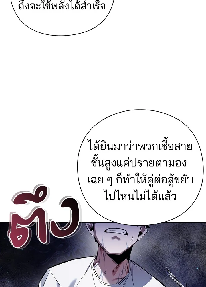 คืนแห่งโทแกบี ตอนที่ 9 รูปที่ 68