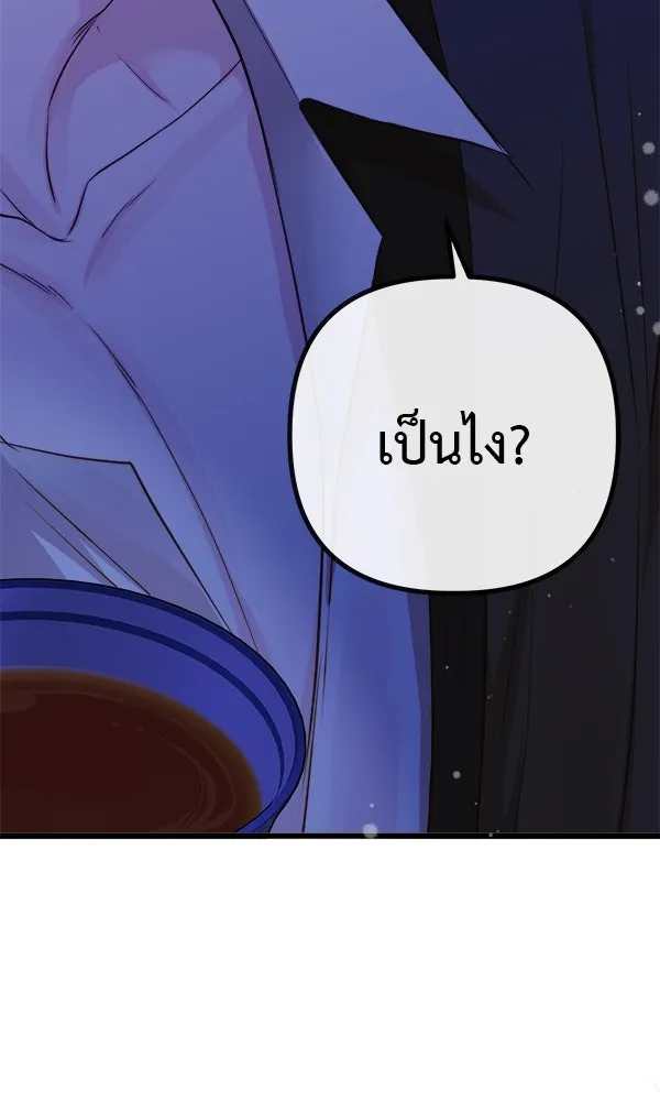 ชีวิตนี้เพื่อเธอ ตอนที่ 7 รูปที่ 109