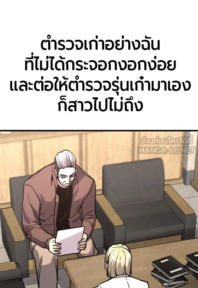 มือพิพากษา ตอนที่ 40 รูปที่ 39