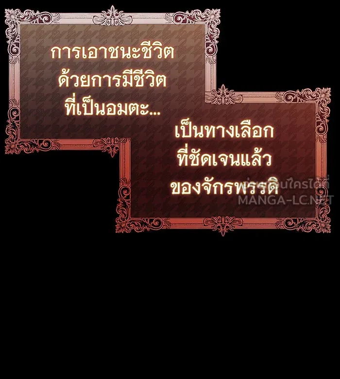 นางร้ายที่ไหนจะมีคุณธรรม ตอนที่ 109 รูปที่ 21