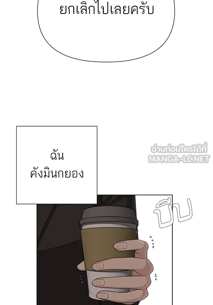 ความรักของอิซอบ ตอนที่ 4 รูปที่ 75