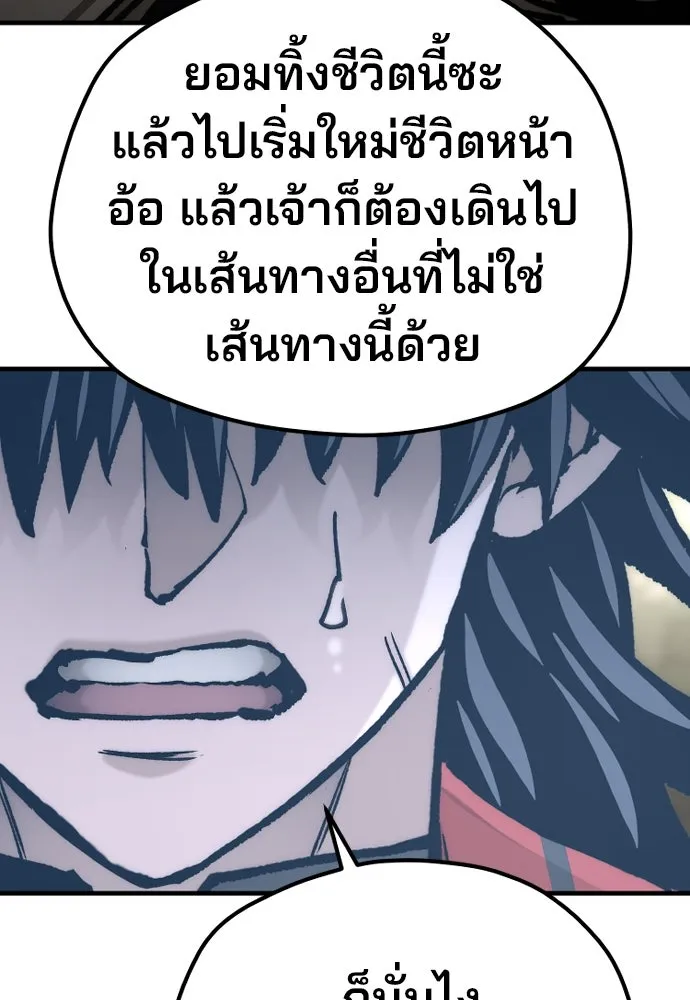 เส้นทางสู่เทพมาร ตอนที่ 122 รูปที่ 152