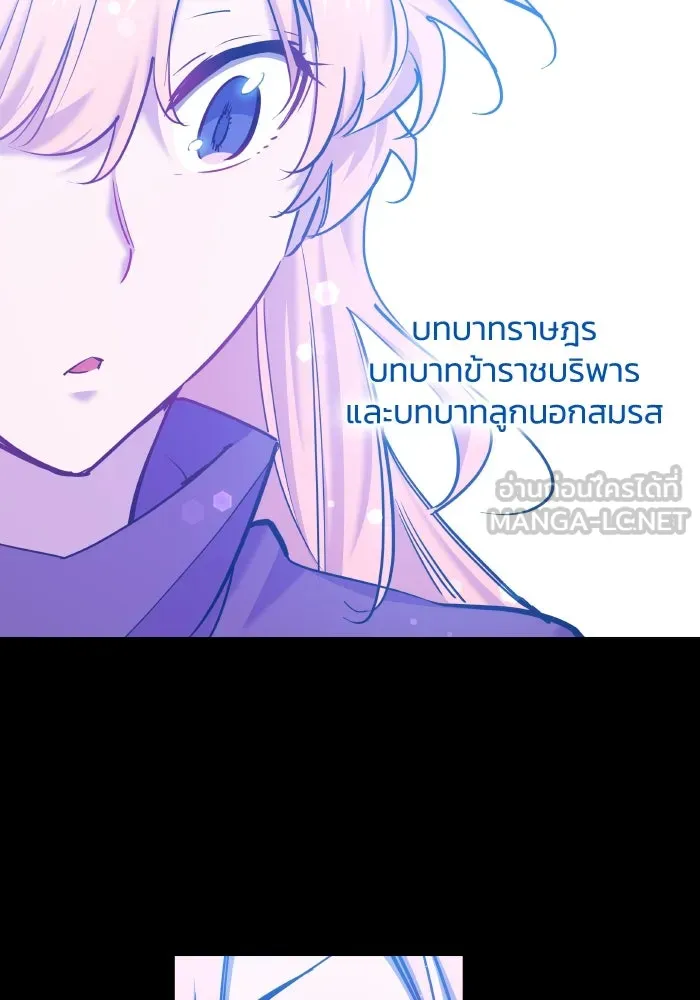 ฟิลเลียโรเซ่กับคำทำนายแห่งมงกุฎหนาม ตอนที่ 97 รูปที่ 39