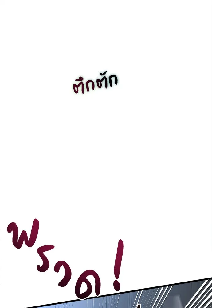 ปรารถนารักอันงดงาม ตอนที่ 62 รูปที่ 76