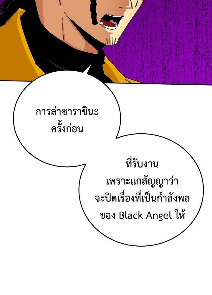 นักเลงกระจอกย้อนเวลามาทวงแค้น ตอนที่ 20 รูปที่ 35