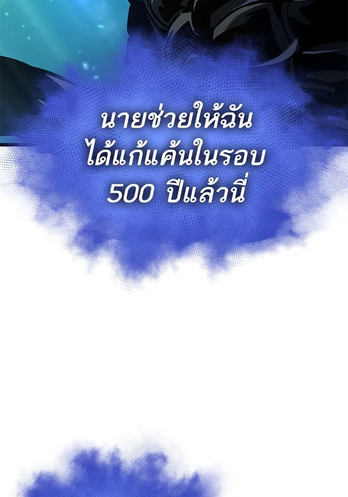หลังวันสิ้นโลก ตอนที่ 164 รูปที่ 103