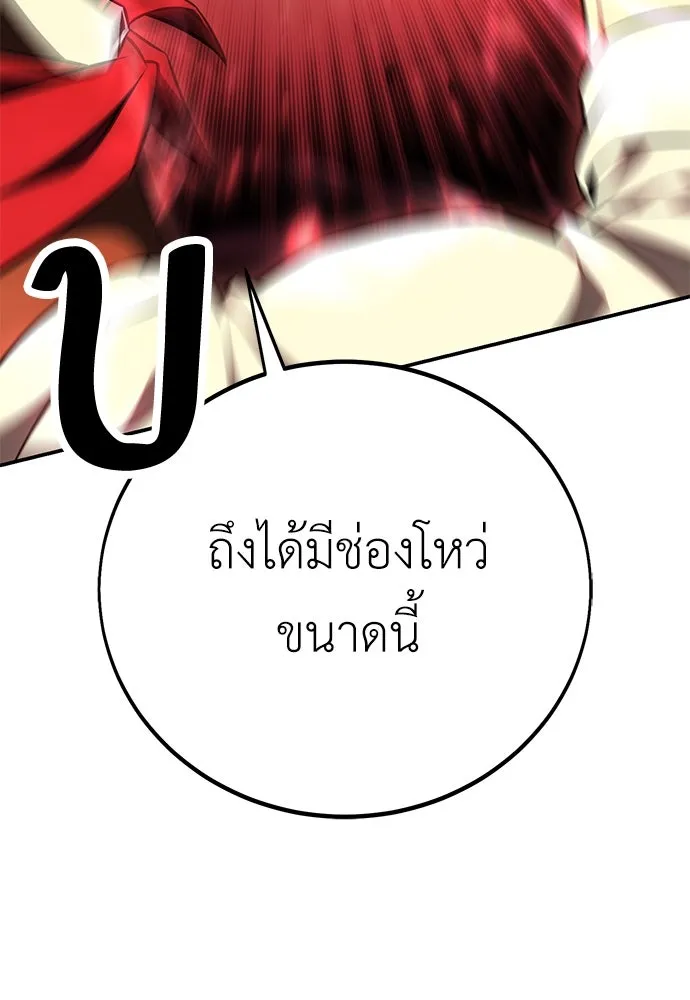 ไอ้เพลเยอร์นั่น ฉันฆ่ามันเอง ตอนที่ 48 รูปที่ 215