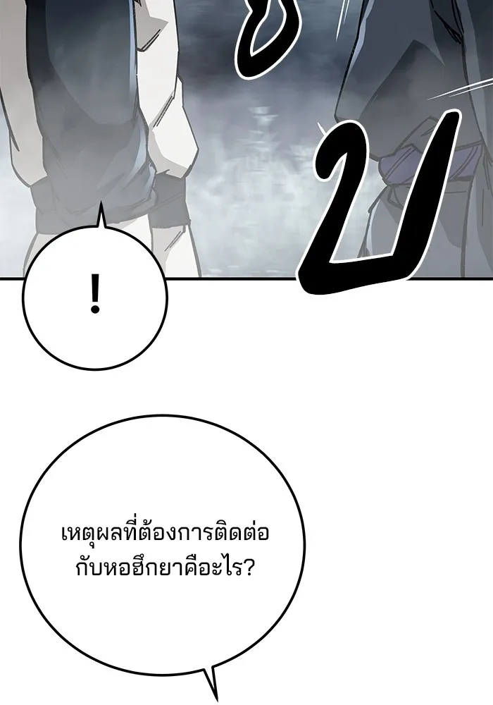 คุณปู่จอมยุทธกับหลานสาวสุดแกร่ง ตอนที่ 57 รูปที่ 80