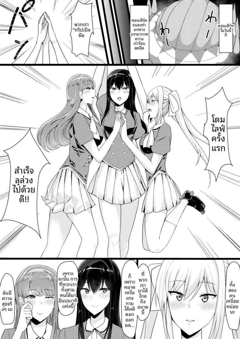 Doujin-Lc- อ่าน โดจิน มังฮวา เกาหลี ญี่ปุ่น จีน แปลไทย ประสบการณ์วิเศษกับไอดอล (Tamanohousa) ตอนที่ 1 2 3 4 5 6 7 8 9 10 11 12 13 14 ฟรี ไม่มีโฆษณา อ่าน โดจิน Manhwa เกาหลี ญี่ปุ่น จีน เรามีครบ คัดมาให้เน้นๆ โดจิน 18+ รับประกันความฟินโดย  Doujin Lc