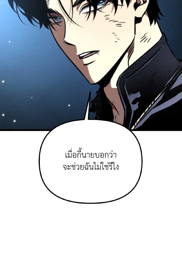 การแข่งขันของผู้เกิดใหม่ ตอนที่ 63 รูปที่ 44