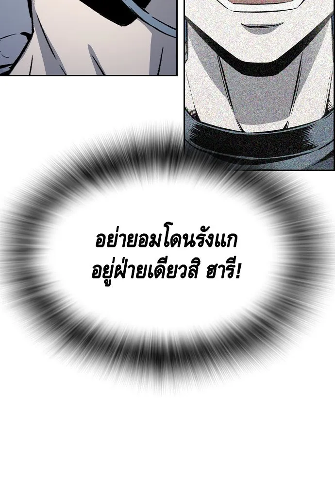 King Game ตอนที่ 86 ฮวังมูเจ (ตอนสุดท้าย) รูปที่ 95