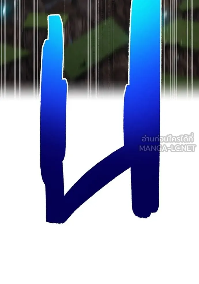 ฮันเตอร์สกิลโกง ตอนที่ 37 รูปที่ 23