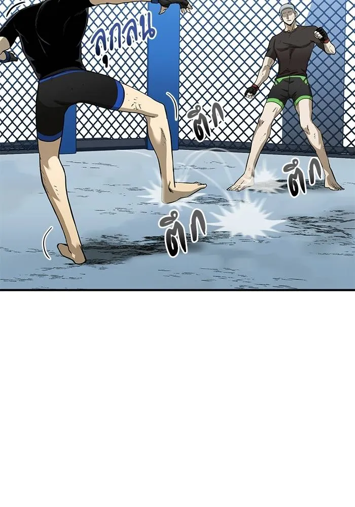 ราชาแห่งอ็อกทากอน ตอนที่ 8 รูปที่ 14