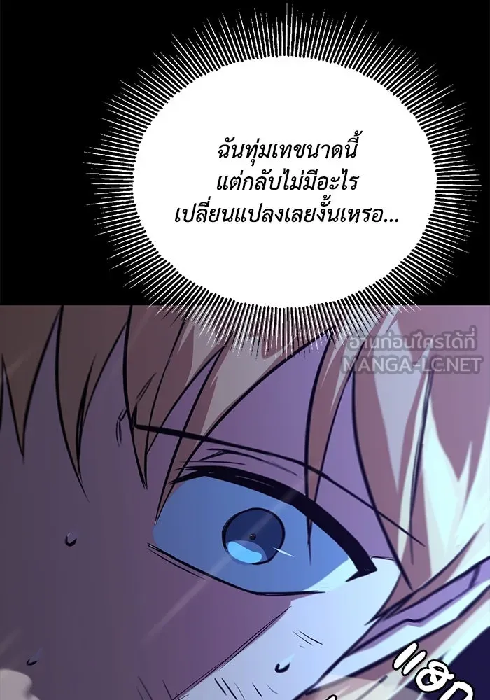 ชีวิตพลิกผันของลอร์ดผู้เกียจคร้าน ตอนที่ 104 สู่ห้วงลึก รูปที่ 117