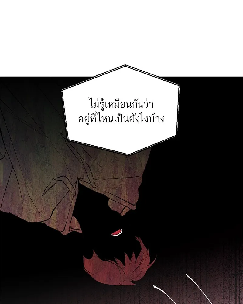 ตำนานเทพธิดาตกสวรรค์ ตอนที่ 125 รูปที่ 113