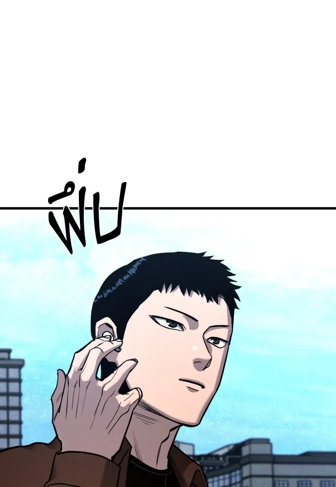 มือพิพากษา ตอนที่ 43 รูปที่ 98